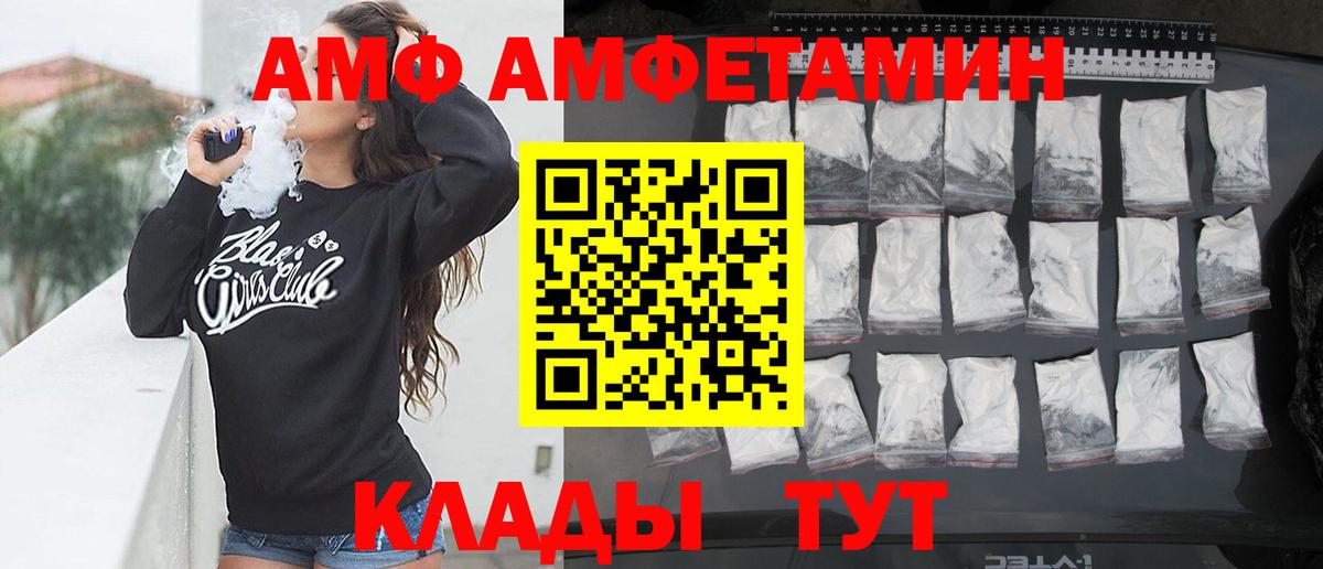 АМФ 97% Ханты-Мансийск