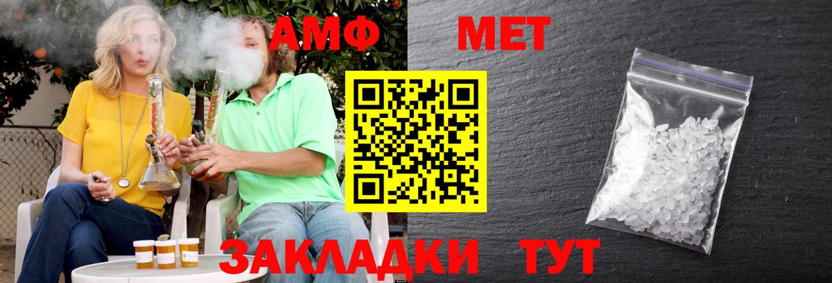 Ханты-Мансийск  Amphetamine 98%  Амфетамин  АМФ  Вход с VPN 