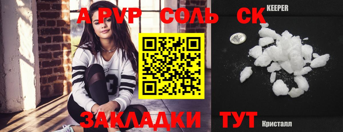 Ханты-Мансийск  Alpha PVP СК КРИС  Вход с VPN 