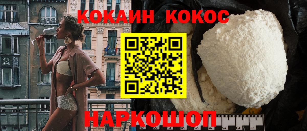 Ханты-Мансийск  COCAIN  Вход с VPN  Cocaine Columbia 