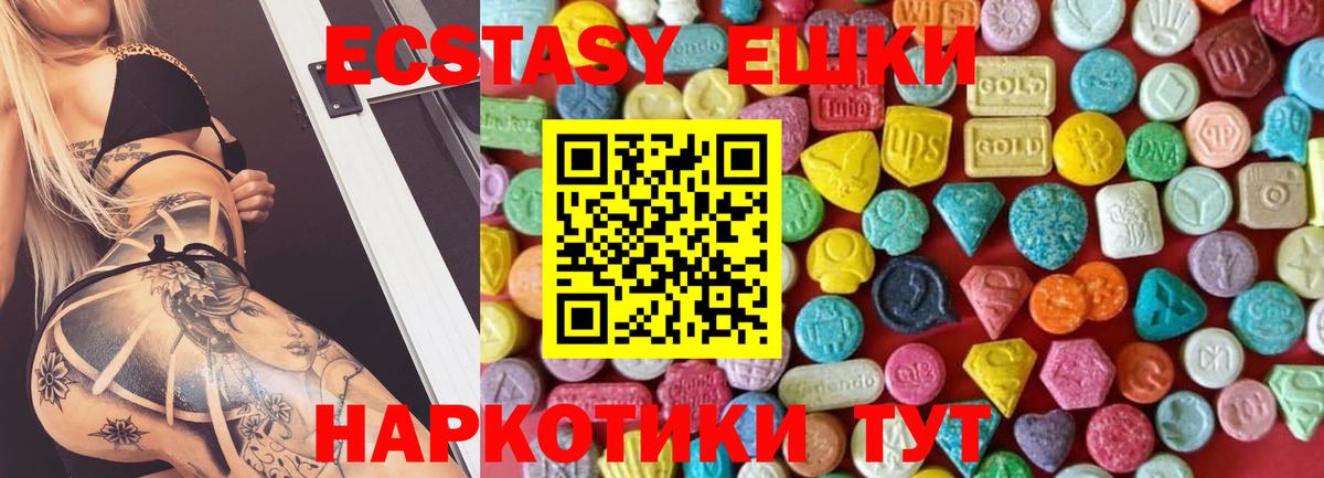 Ecstasy таблы Ханты-Мансийск