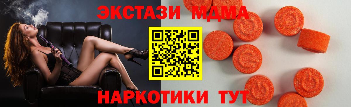 mega ссылки  ЭКСТАЗИ круглые  Ханты-Мансийск  Вход с VPN  ЭКСТАЗИ диски 