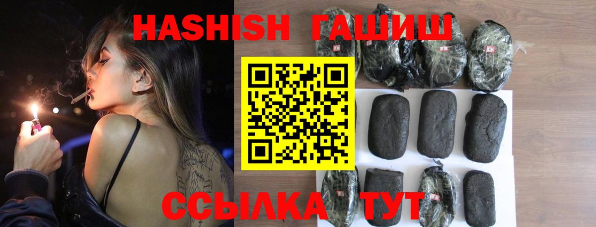 ГАШ индика сатива Ханты-Мансийск