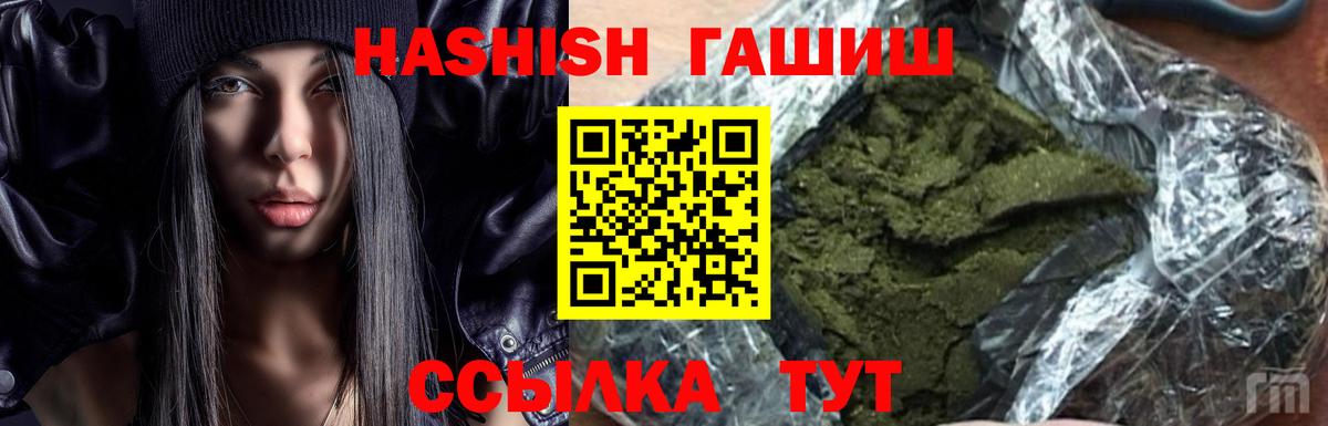 Ханты-Мансийск  ГАШИШ  Вход с VPN  ГАШИШ гарик 