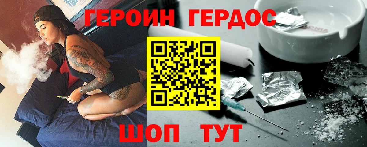 Ханты-Мансийск  Героин  Вход с VPN  ГЕРОИН Афган 