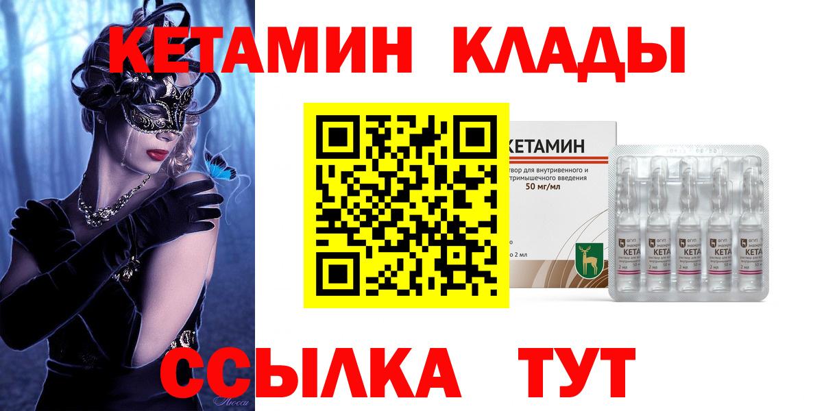 Ханты-Мансийск  Кетамин VHQ  Вход с VPN 