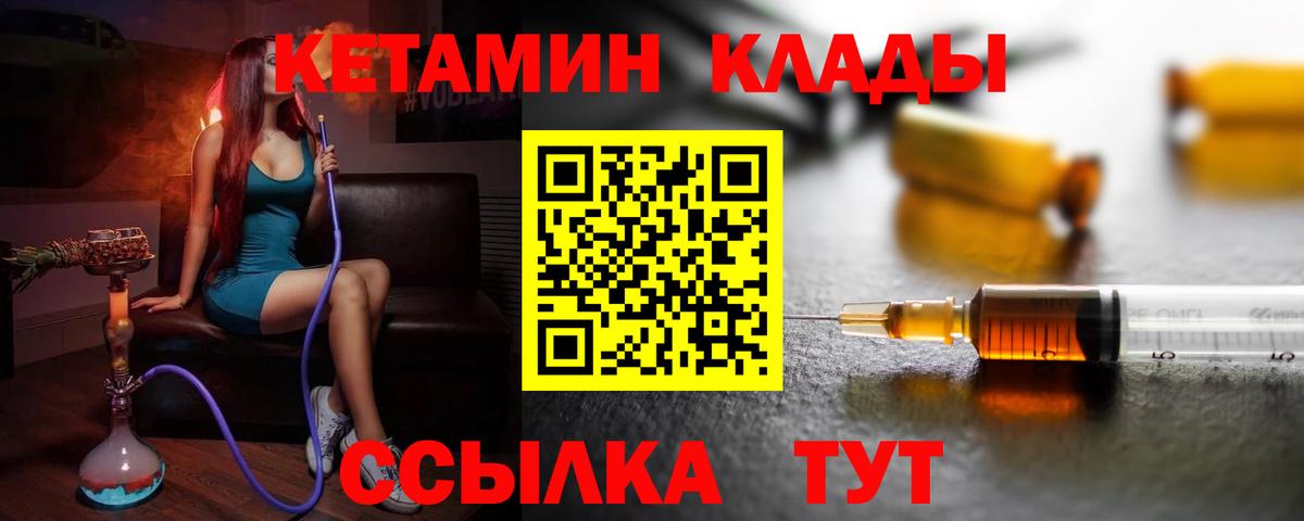 Кетамин ketamine Ханты-Мансийск
