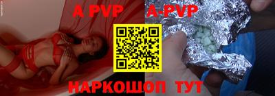 ALPHA PVP Кунгур
