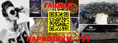 гидра Краснокаменск