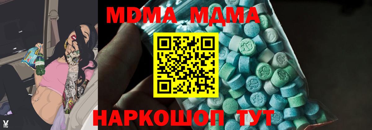 MDMA crystal  Вход с VPN  Ханты-Мансийск 