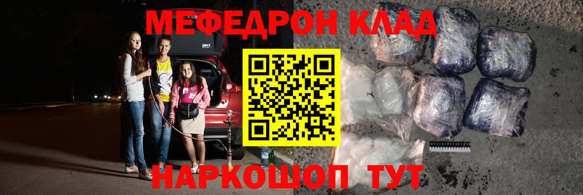 Ханты-Мансийск  Меф  Меф VHQ  Вход с VPN  Меф 4 MMC 