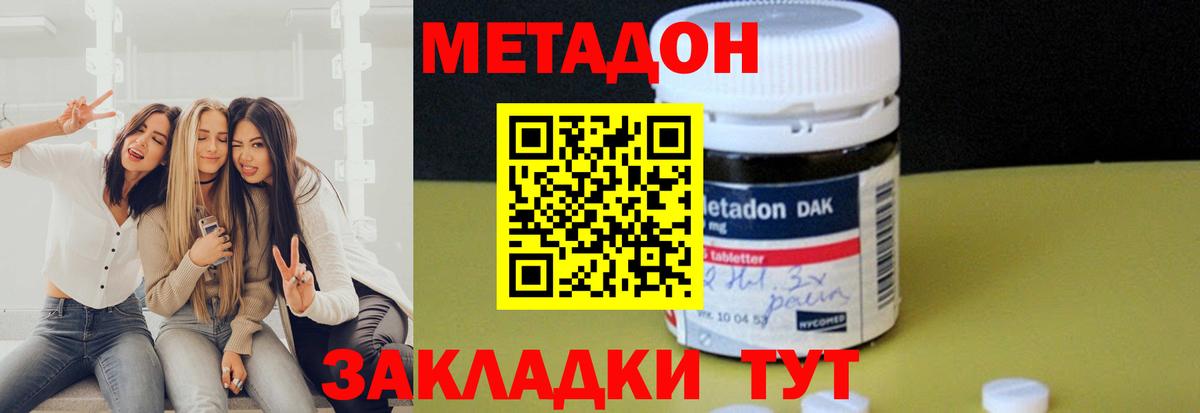 Ханты-Мансийск  Метадон мёд  Вход с VPN 