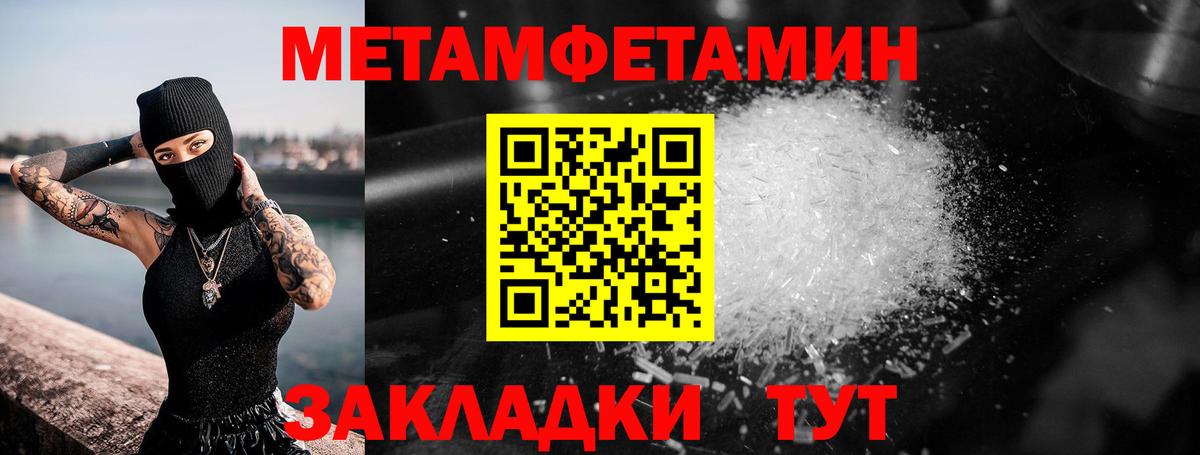 МЕТАМФЕТАМИН Декстрометамфетамин 99.9% Ханты-Мансийск