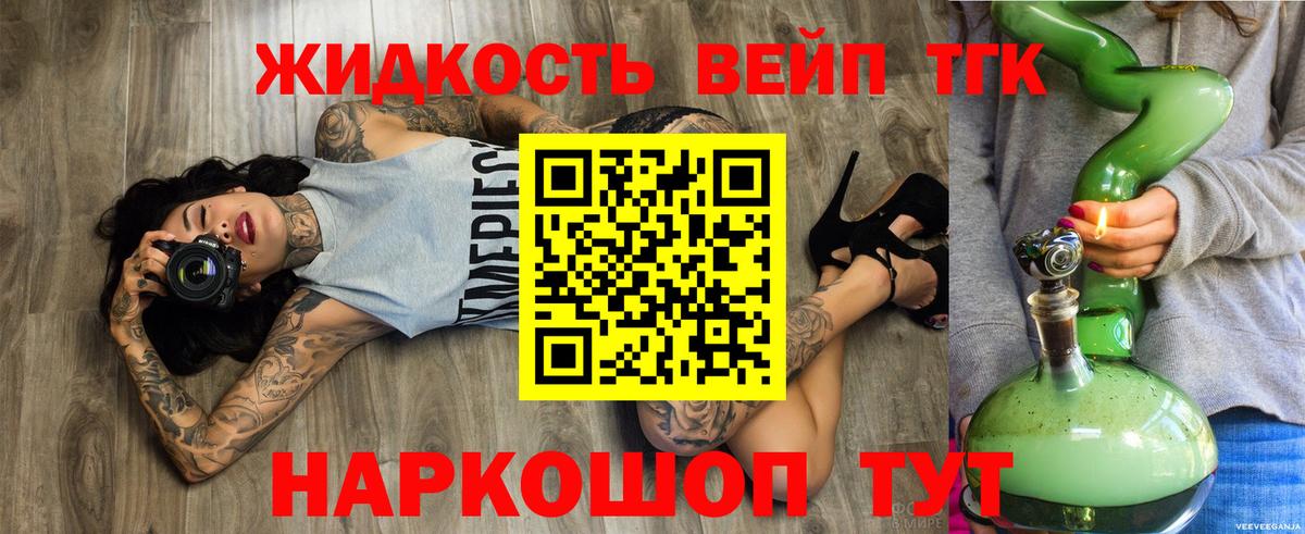 купить наркоту  Вход с VPN  Ханты-Мансийск  ТГК гашишное масло 